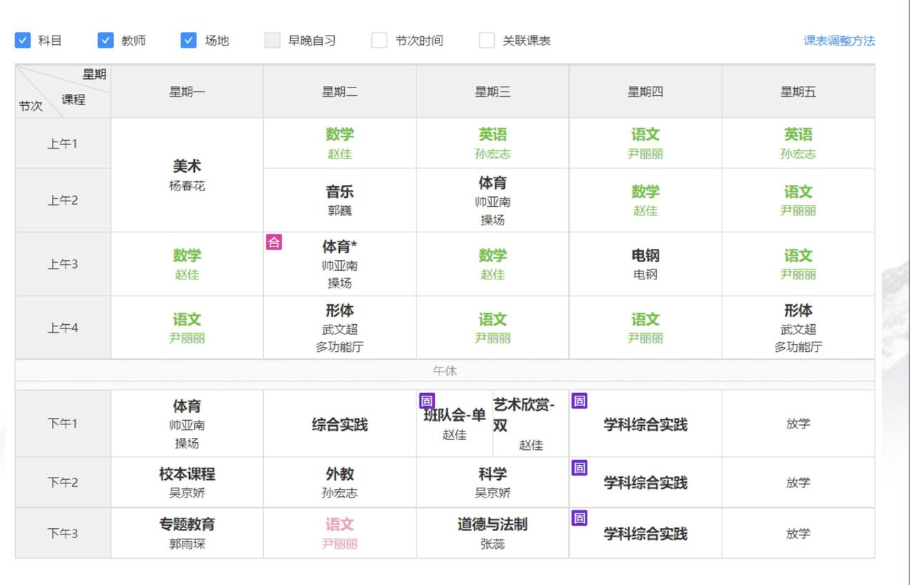 我们乡镇学校编制紧张，整个教务办公室就我一个人，学籍、档案、物资、排课全部一手包