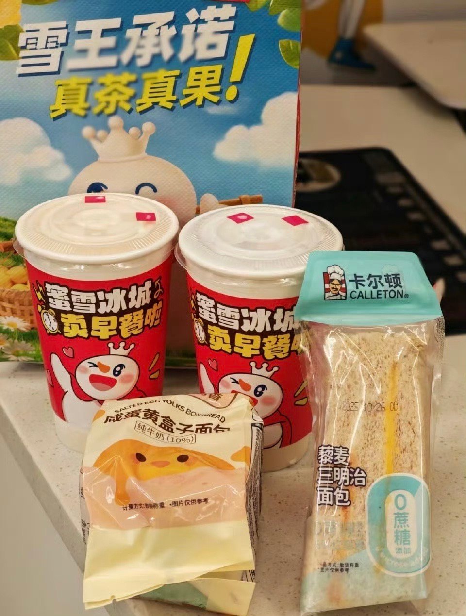 趁上午没什么人喝奶茶的时候做早餐，把人手都用上。蜜雪冰城开始卖早餐了