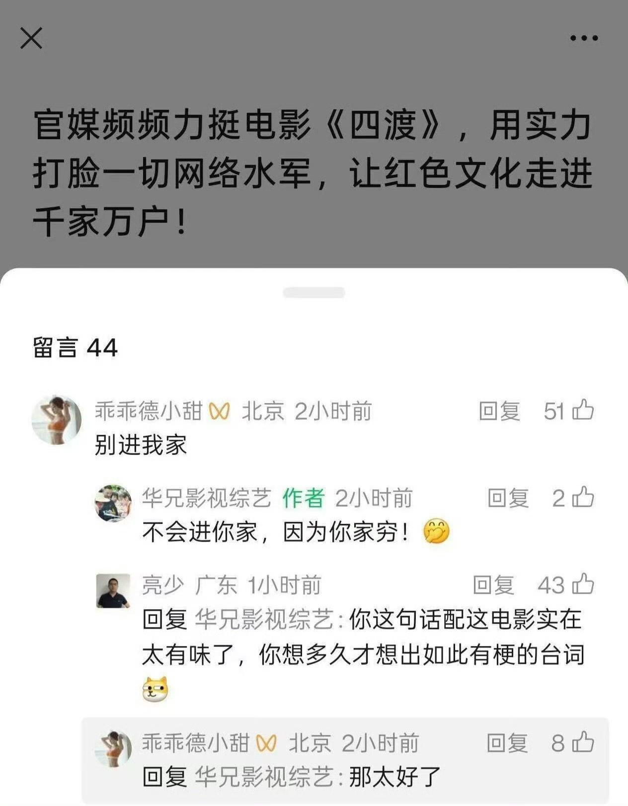 救穷人的红军，被某些人拍了电影，就成了这个？这种评论景观，实在罕见！​​​