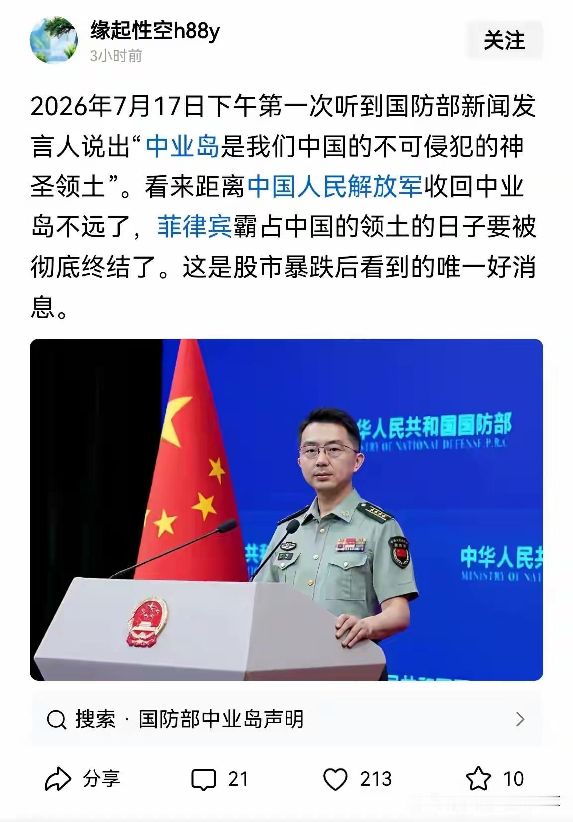 再闹，再闹中业岛也收了菲猴想不到，我们的教员曾经说过，你打你的我打我的