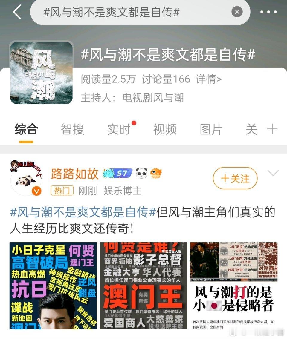 卧槽！任嘉伦风与潮词条有了！！！明天是不是要定档了？CCTV-1黄金档，我们来