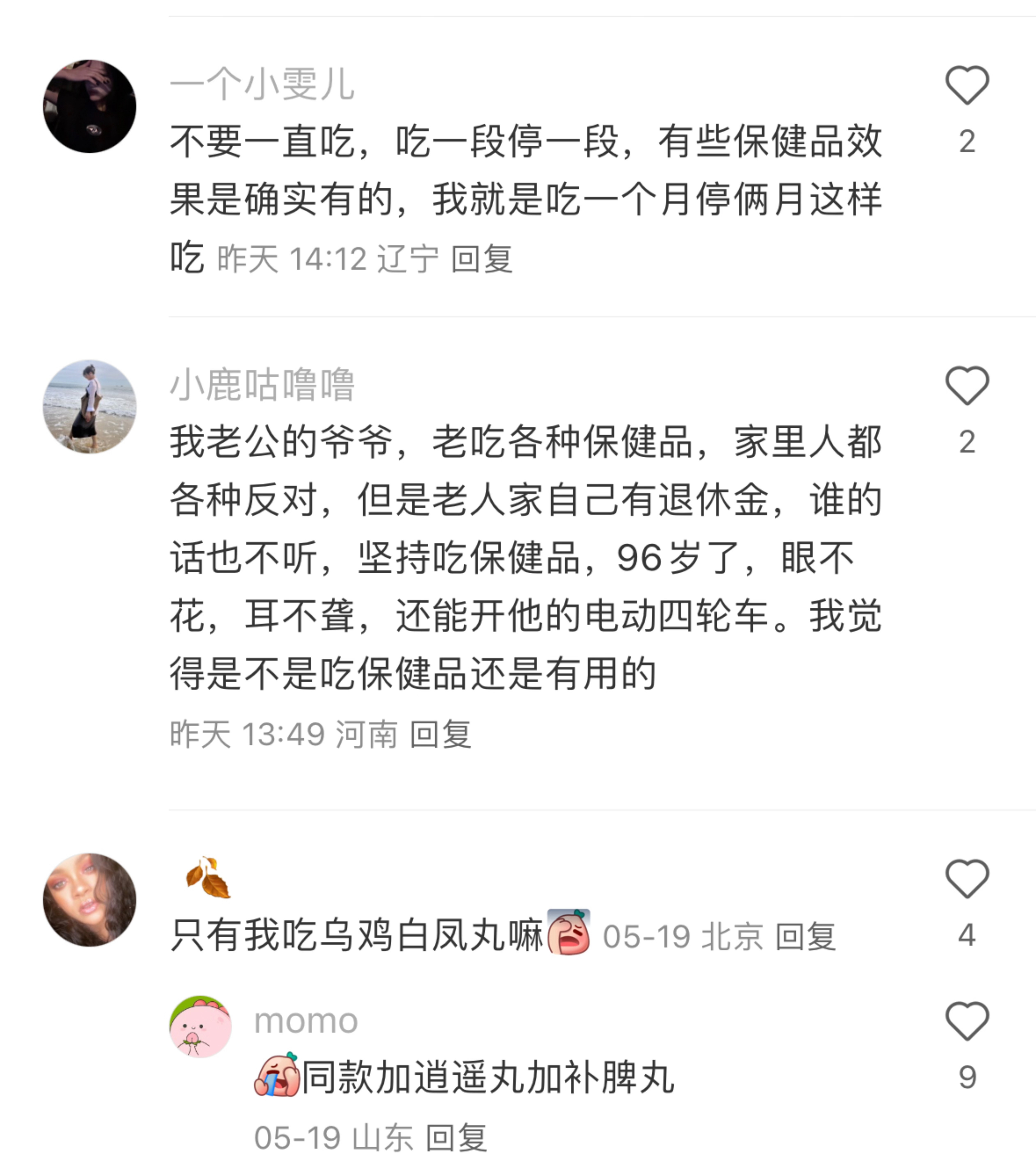 长期吃各种补剂的人怎么样了
