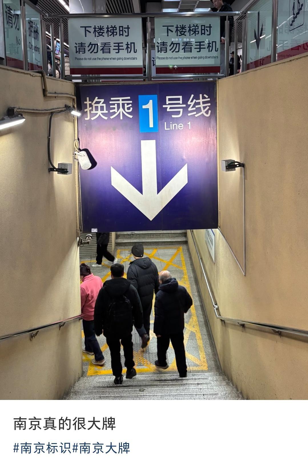 看来南京是一个对近视眼很友好的城市