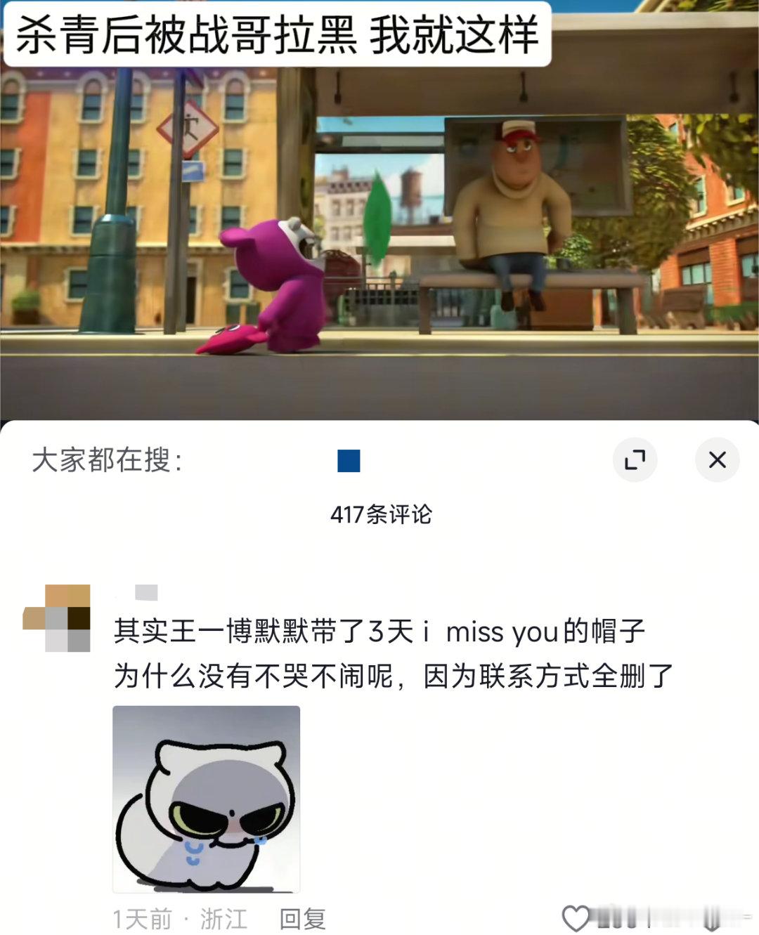 因为联系方式全让肖战给删了