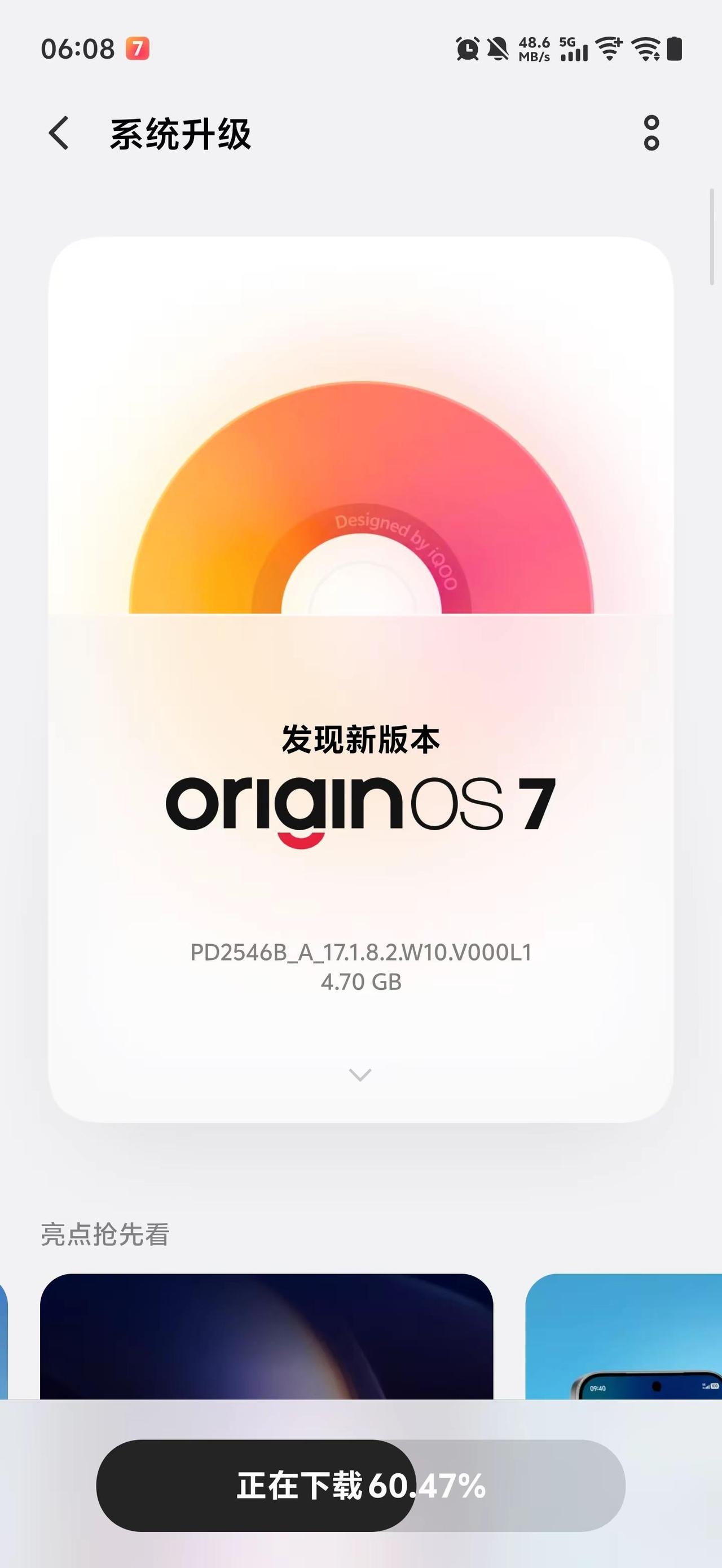 不是10.9推送嘛？今天才9.28啊。先吃了！！！iqoo新系统iqoo15ul