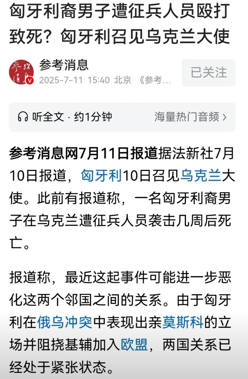 也不要埋怨人家匈牙利反对你乌克兰，实在是两国之间的积怨太深了！乌克兰西部有一个