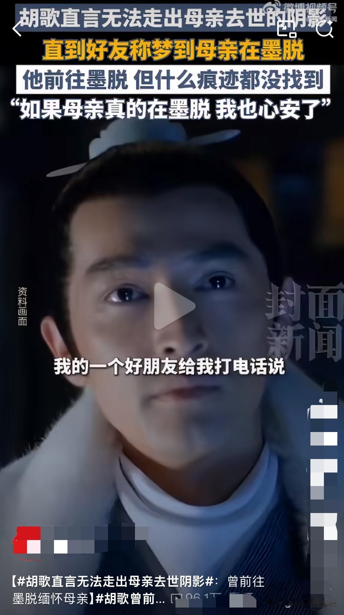 你敢相信吗？只因好友的一个梦，“逍遥哥哥”就踏上了寻母的征程胡歌的母亲江琴因