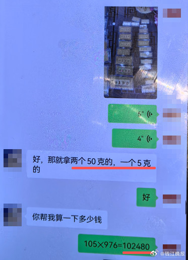 #黄金被警方拦截嚣张骗子扬言要报警#【骗子实在太嚣张，105克黄金被拦截，竟扬言