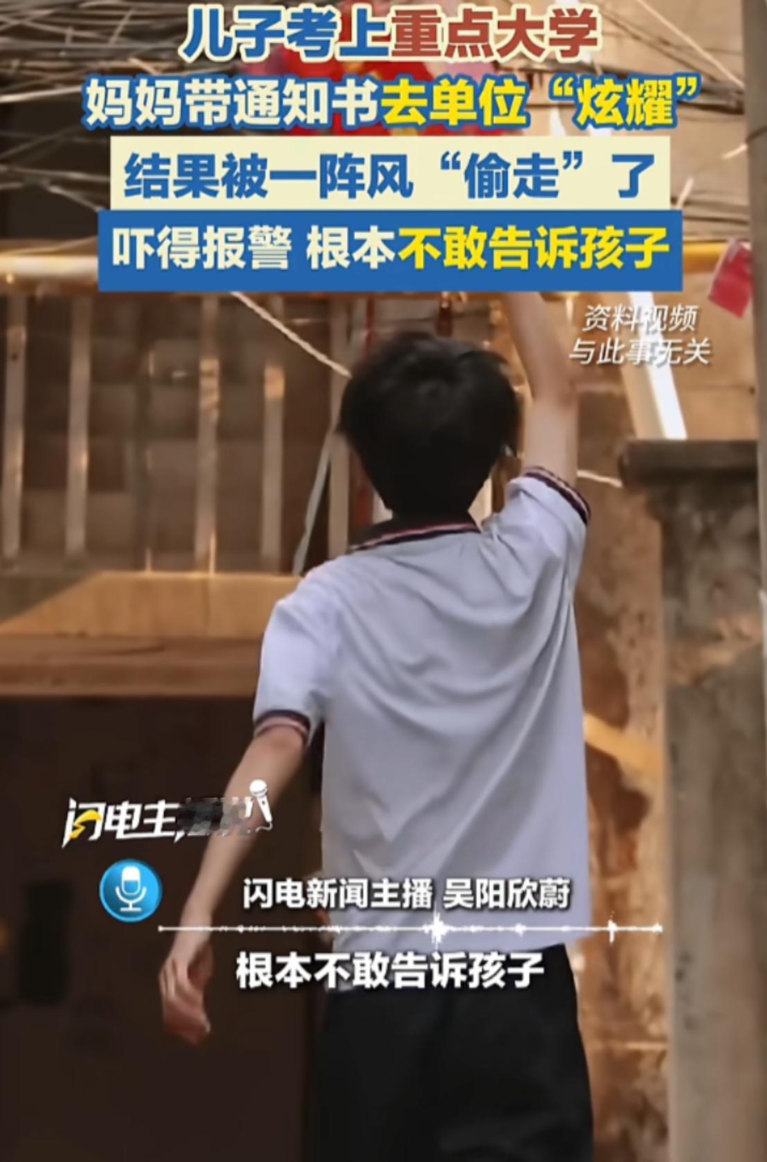 “高兴过头了！”浙江绍兴的王女士最近经历了人生中最惊险的三个小时，儿子考上湖南一
