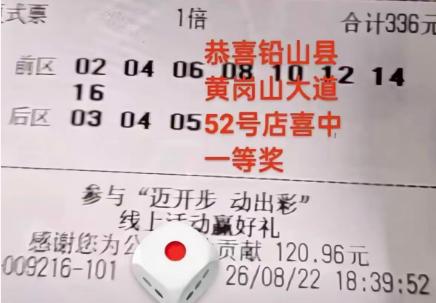 731万大奖票亮相！彩友8+3复式336元全中5+2，不仅拿下头奖还拿下2注二等