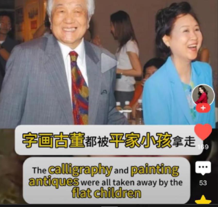 琼瑶的遗产大战终于出问题了根据台媒的最新的说法，琼瑶留下的<em>古董</em>和<em>字画</em>等物品，