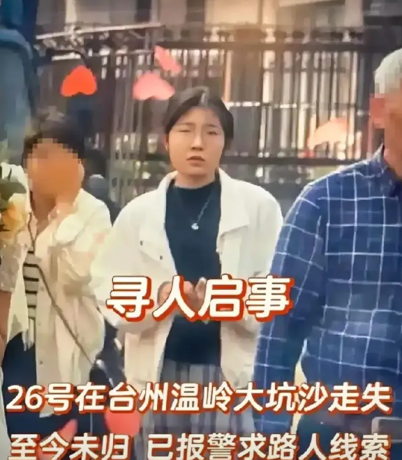 找到了！失踪9天的小梦终于找到了！已经身亡，尸体已经腐烂！令人惋惜的小梦的生