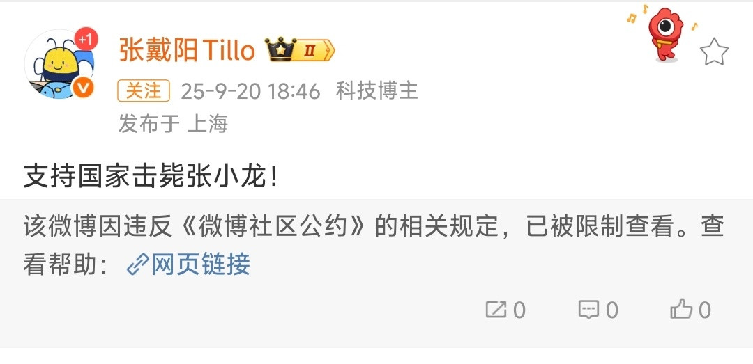 最新：鸡哔任务失败，张小龙看广告复活了！​​​