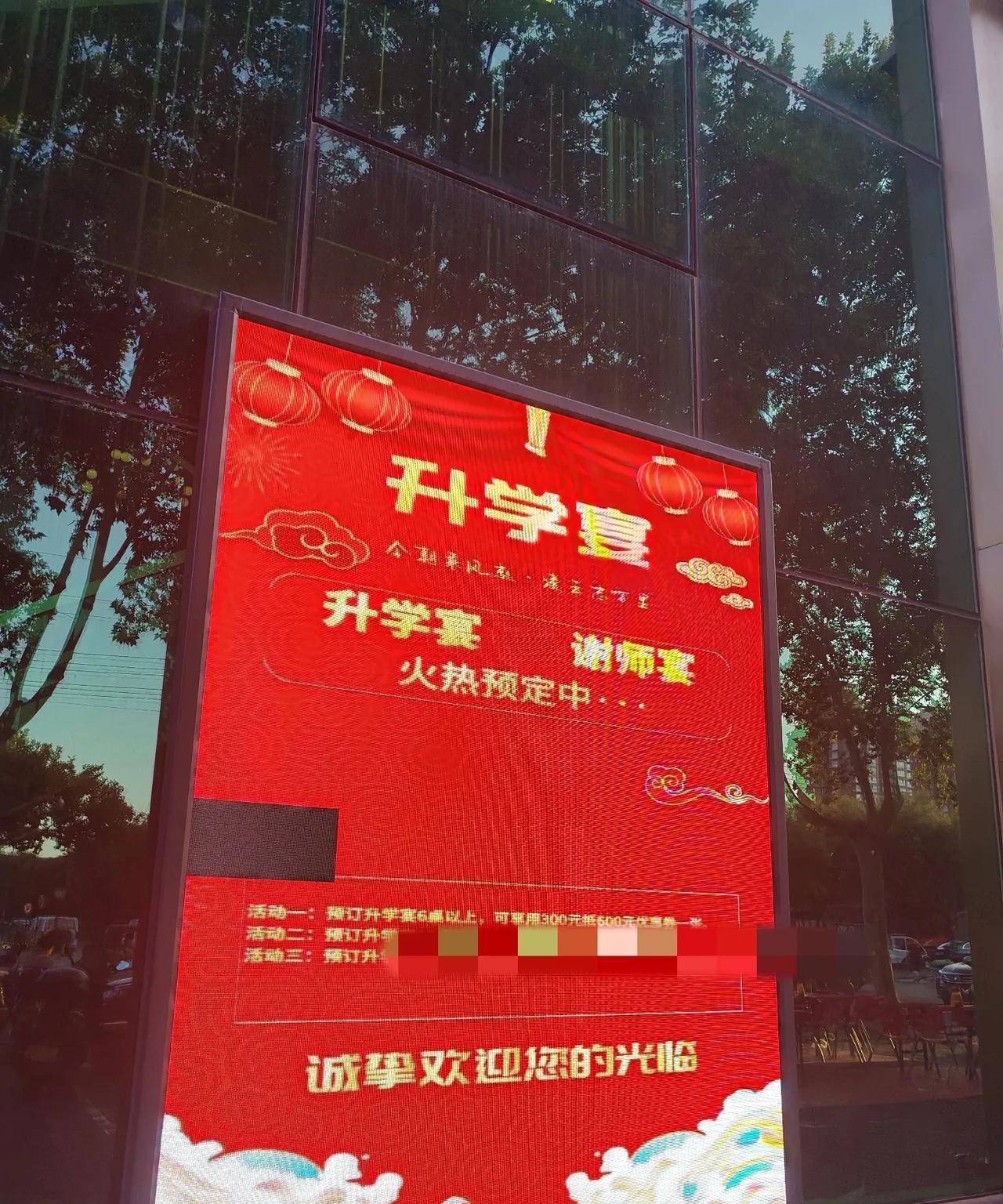 这两天不少人在抱怨升学宴。说孩子考上正经公办大学的人在办，可以理解，共享喜悦，