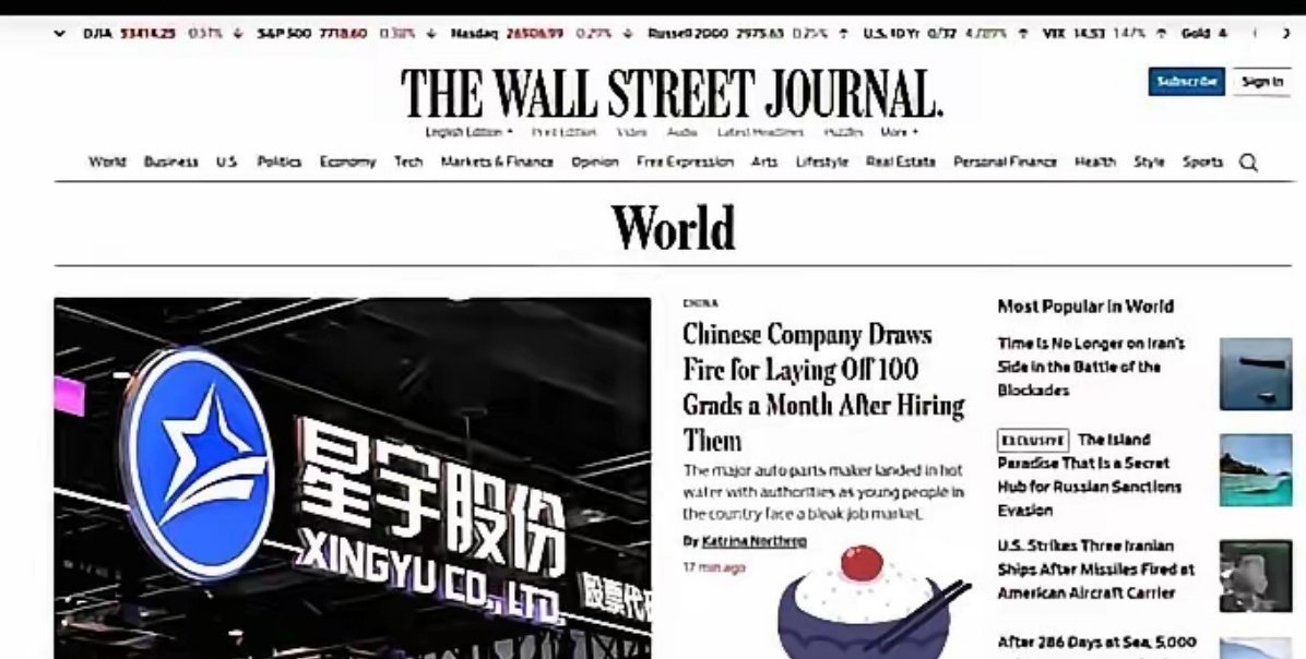 星宇股份上了《华尔街日报》。《华尔街日报》9月8日刊发报道称，这家汽车零部件企业