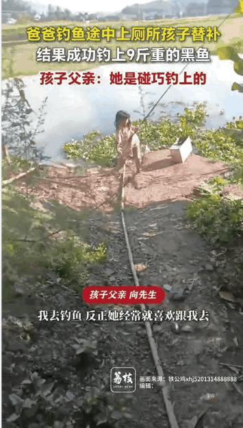 四川达州这位爸爸，钓鱼人的面子算是被女儿彻底拿捏了。自己守着鱼竿20多分钟，水面