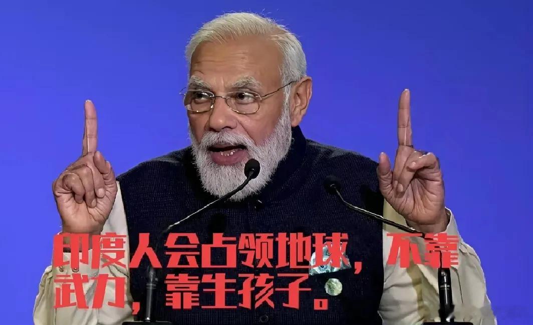 不夸张地说，现在全世界拿印度都没有好办法！现在的社会是文明社会，有一套相对合理的