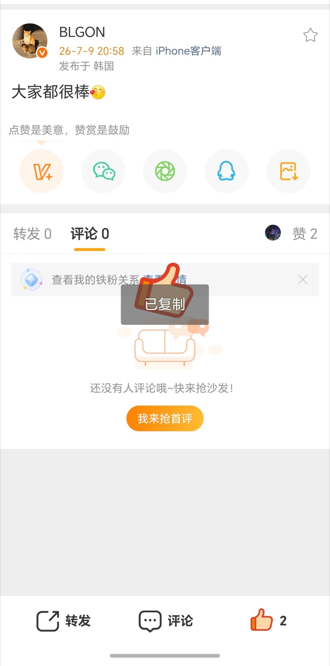 blgOn说大家都很棒On赛后发博:大家都很棒blg战胜hle2026msi
