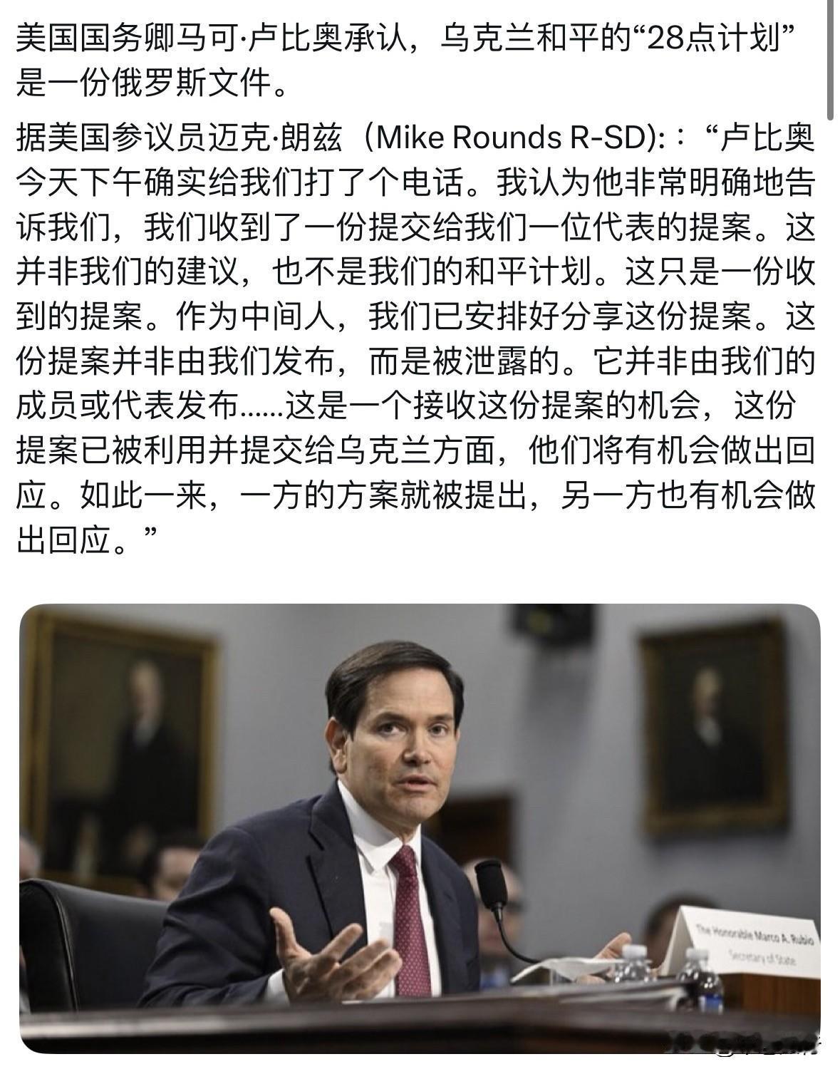 卢比奥这个澄清，非常有意思，咱们得剥开来看看里头的门道。表面上看，美国是在撇