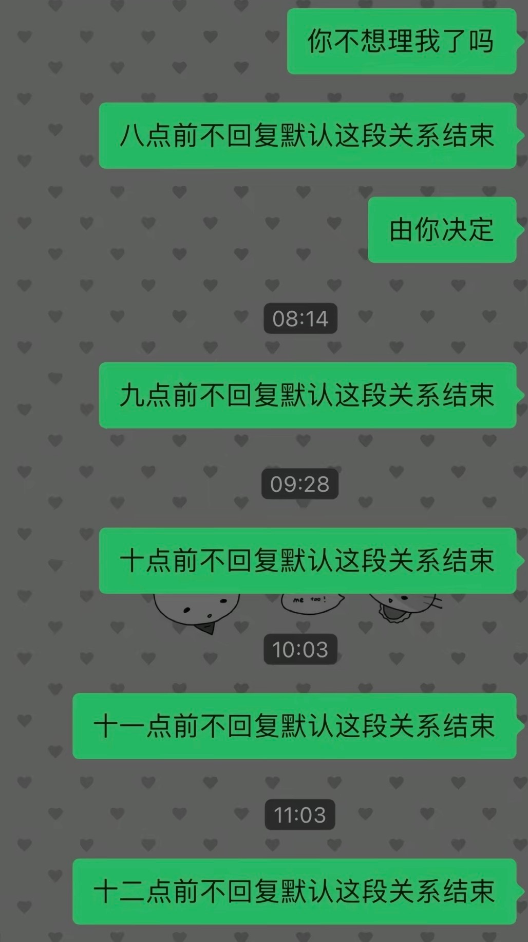 在爱情里疯狂挽尊的我：