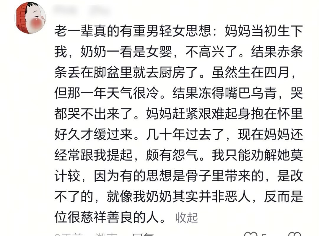 妹子你咋了