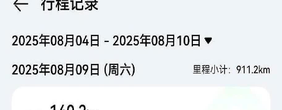 说增程车跑长途不坑的人，一定没在高速上被电坑过。满油满电出发，140公里