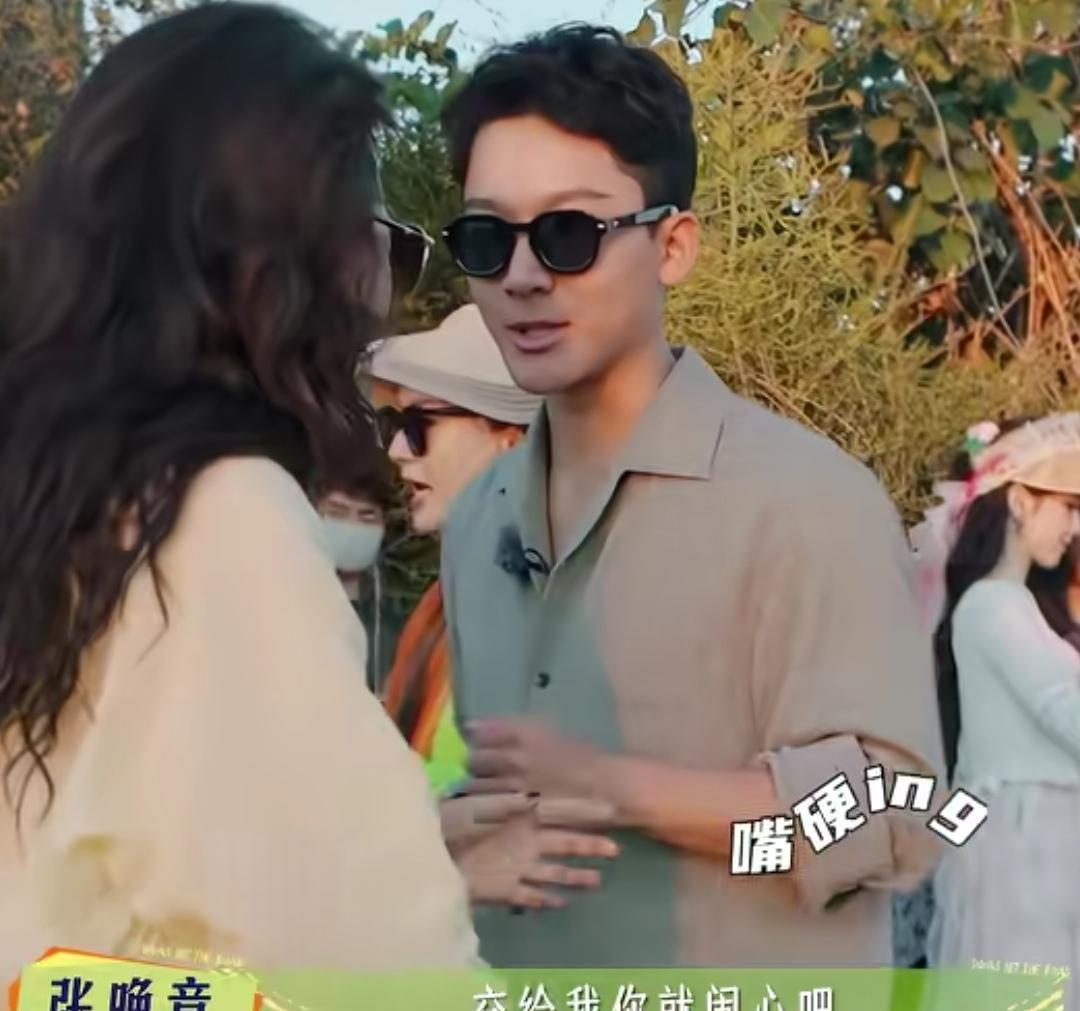 马思纯想拍照，张晚意自告奋勇要给她拍照，张晚意：“交给我，你就闹心吧，我现在很怕