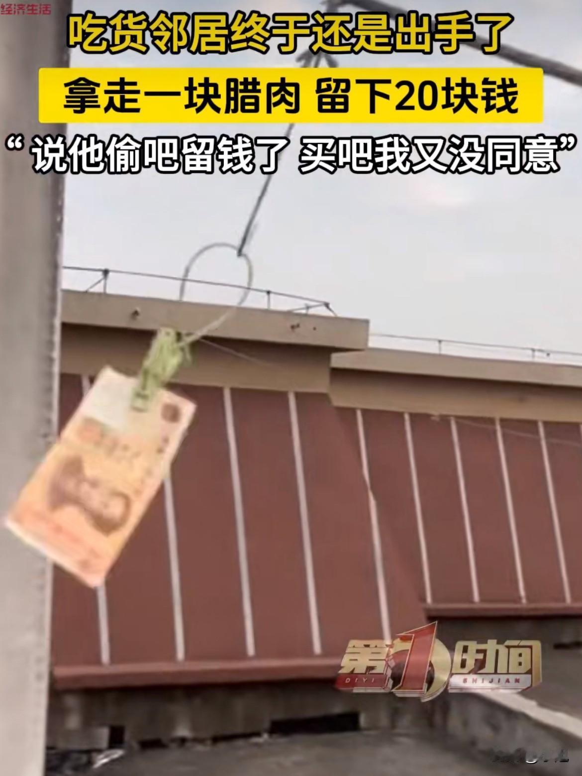 1月7日左右，湖北一位陈女士发现自己晾晒在居民楼楼顶的腊肉少了一块。这些腊肉每块