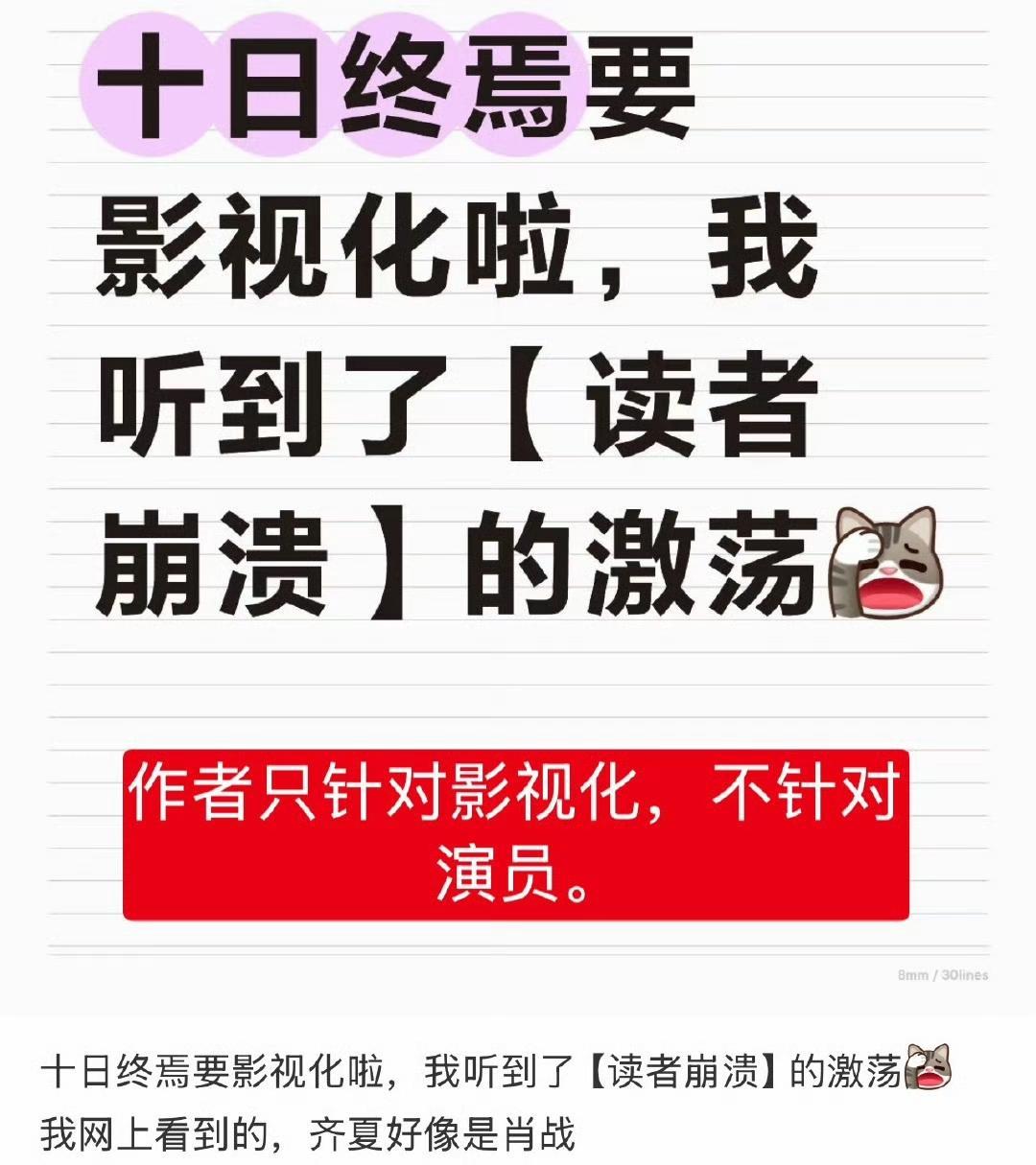 肖战一出场，书粉直接原地封神。不是演得有多炸，是人和角色长在了一起。原著党不