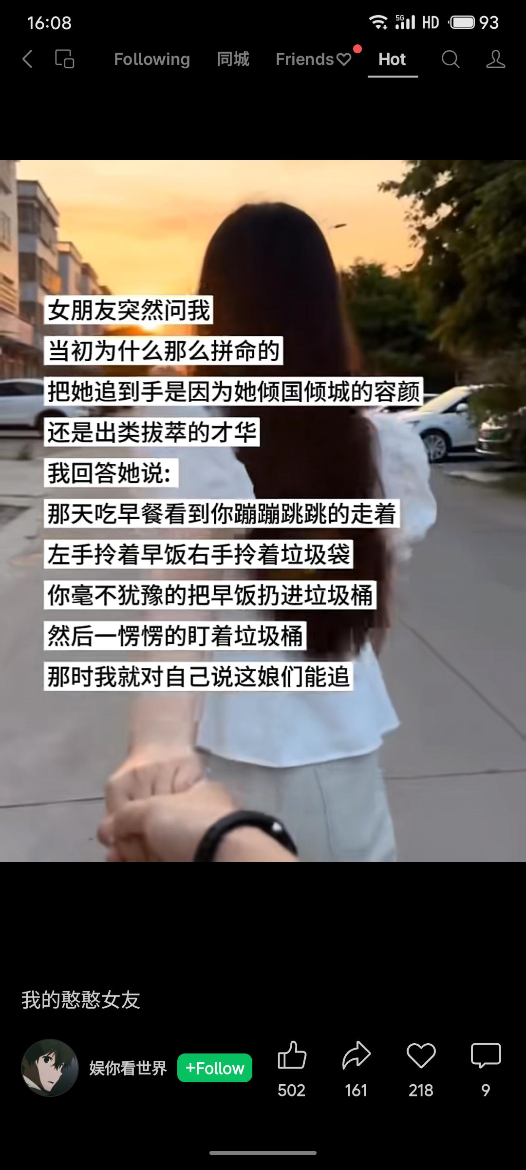 女友问为何当初拼命追她，男孩答：有天早晨看到她蹦跳着走，左手早饭右手垃圾，却毫不