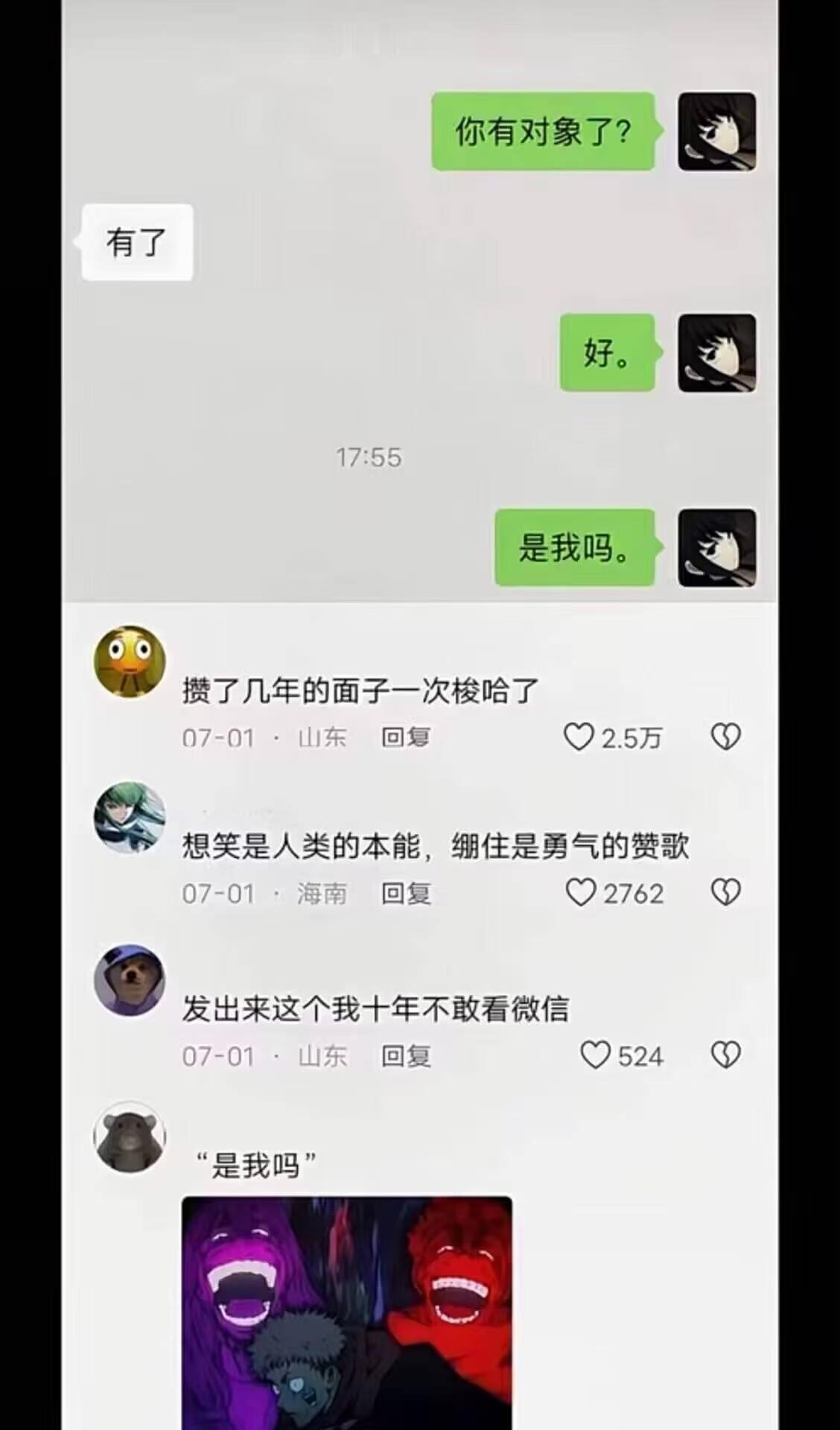 是…是吗…？
