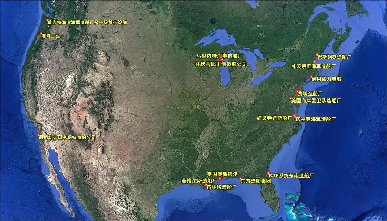 根据美国国防部信息，美国主要的军工造船厂、维修船厂和特种船厂分布高度集中于东西海