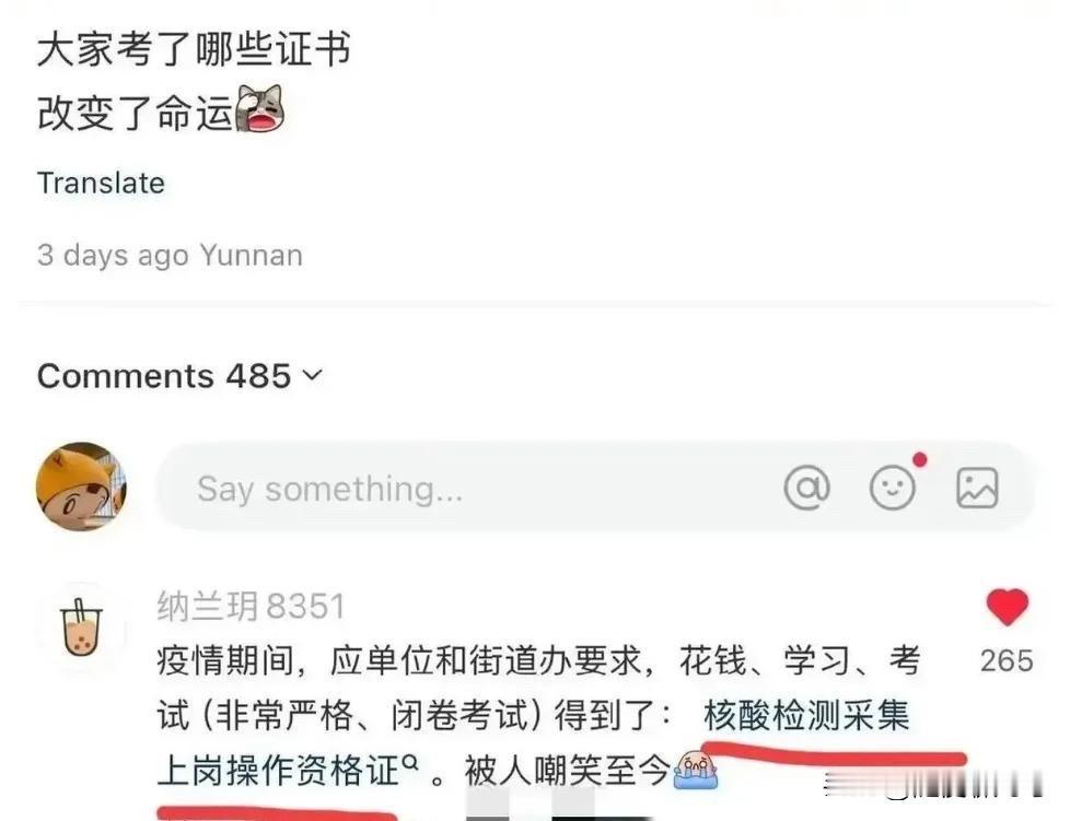 有时候就是一旦机遇赶不上，就是赶不上了