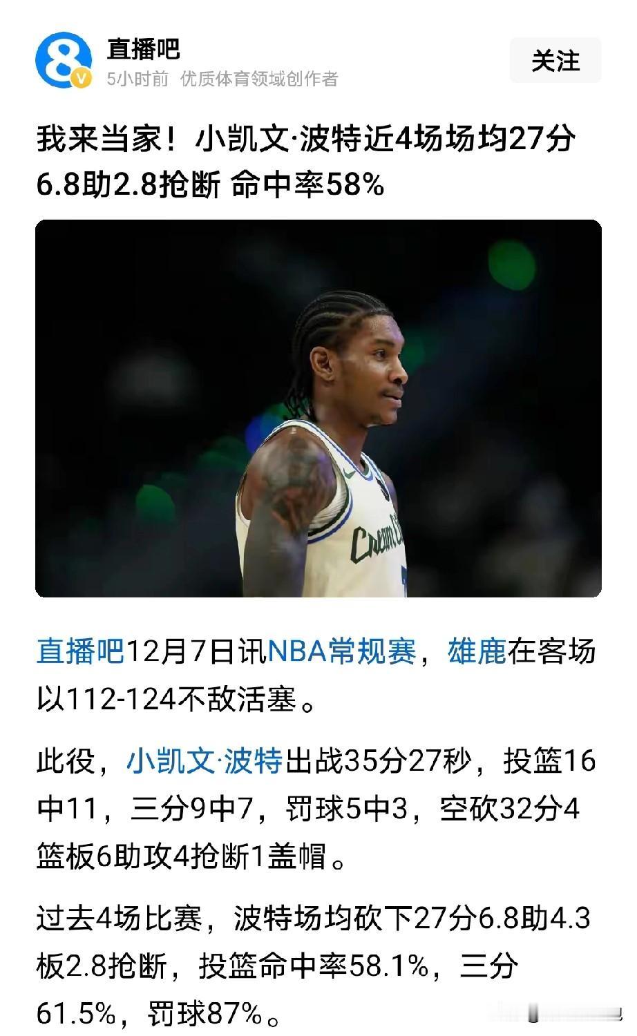 说个笑话，这也是快船不要的球员。