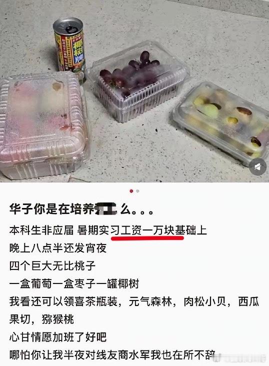 这就是华为员工的待遇！这就是个暑期实习生，工资待遇就已经1万多了！还有各种生活物