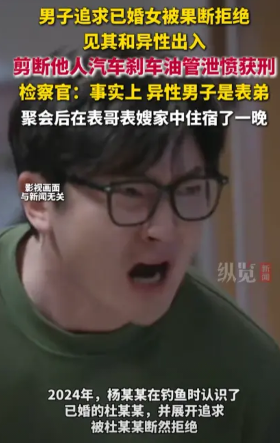 “这样的男人太可怕了！”2025年2月，一男子在经过追求的女子家门前时，发现一位
