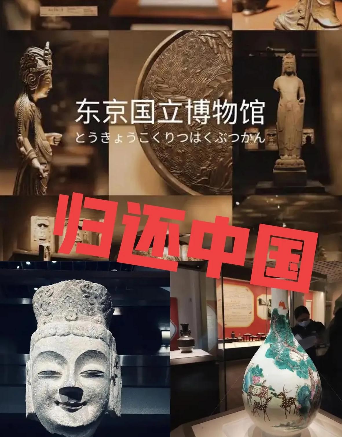 任何国家“盗抢”中国国宝都必须归还中国，日本先行：日本6个月之内将18件