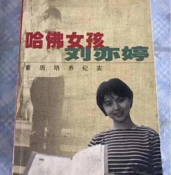 最近【哈佛演讲蒋雨融】有点火，其实早在20多年前，有个更火的哈佛中国学生，如果你
