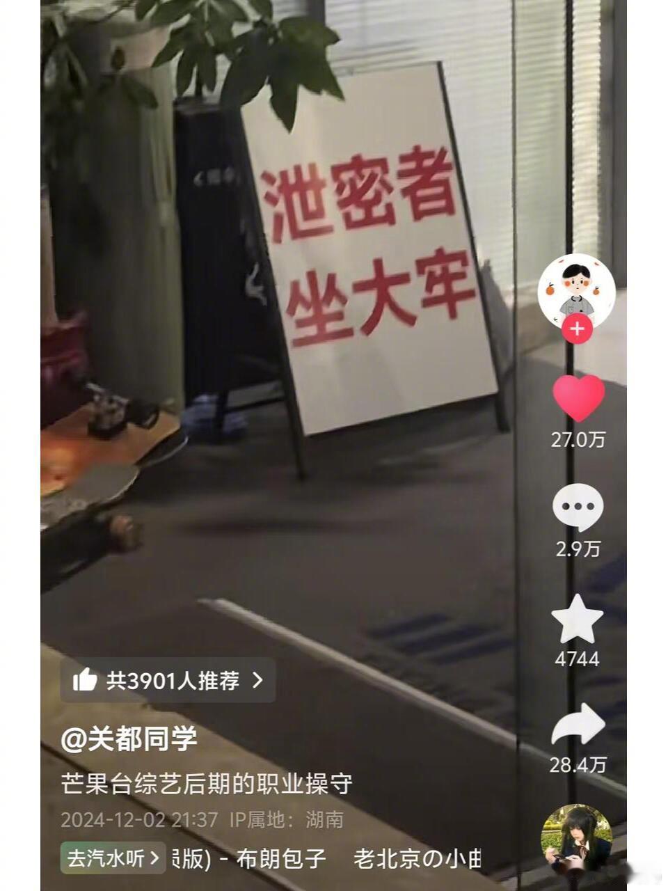 芒果后期已经身经百战了论🥭综艺后期的职业操守：​​​