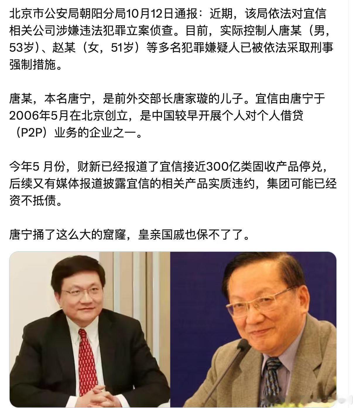 宜信挺可惜的，最早做的P2P巨头之一，最晚倒下的，P2P时代基本扫完了。​​​