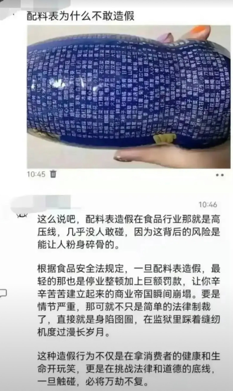 良品铺子：你打我塞，你打我塞