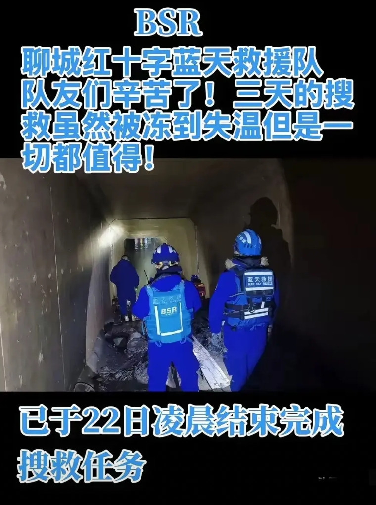 坏消息传来：聊城母女尸体在倒吸虹闸口淤泥内找到！4天了，终于还是传来了坏消息，