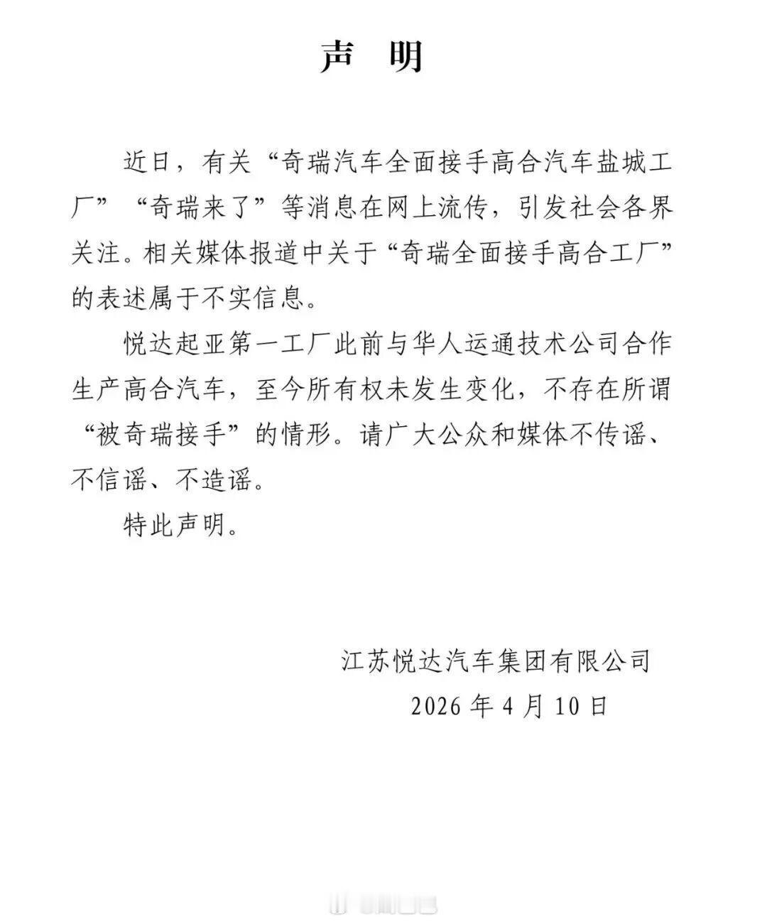 不传谣不信谣不造谣新能源大牛说