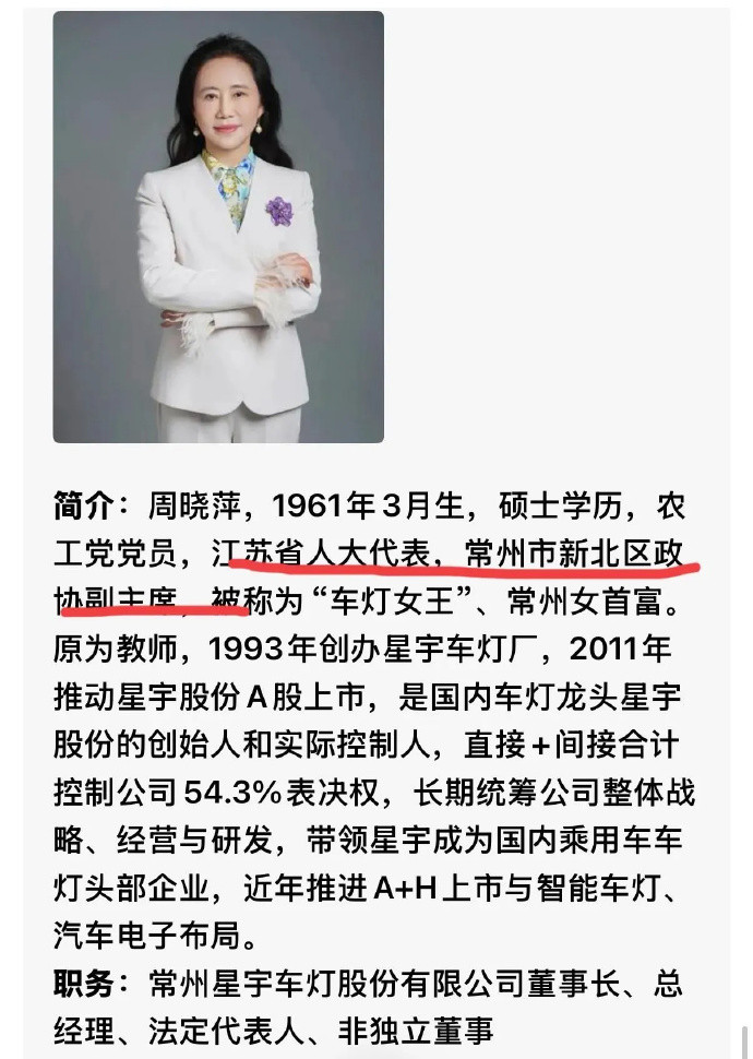 她和她的企业坏得流脓！星宇股份被曝海外用工差异：外籍员工按当地劳动法实行“朝九晚