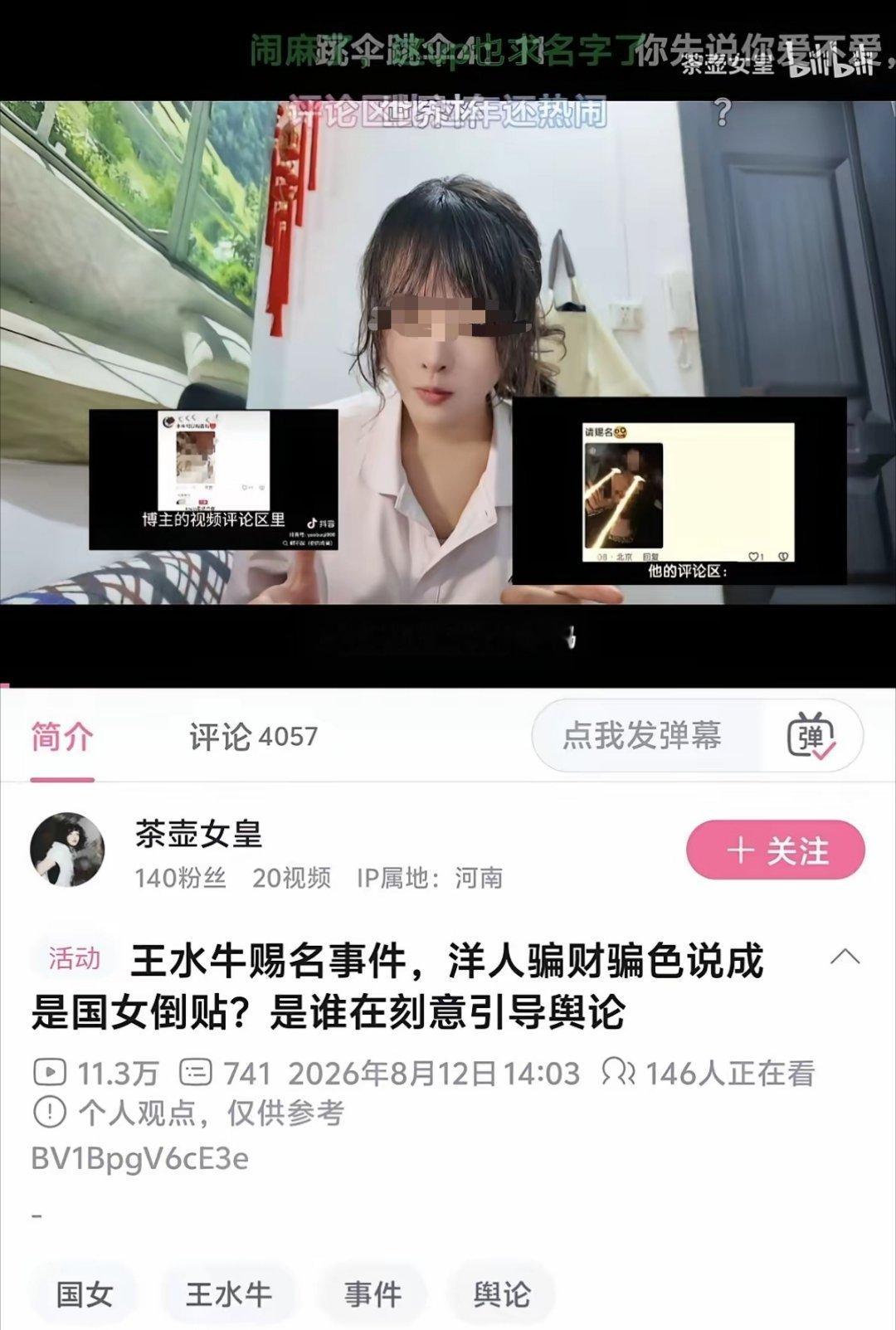 今日最佳评论：我在王水牛评论区见过你