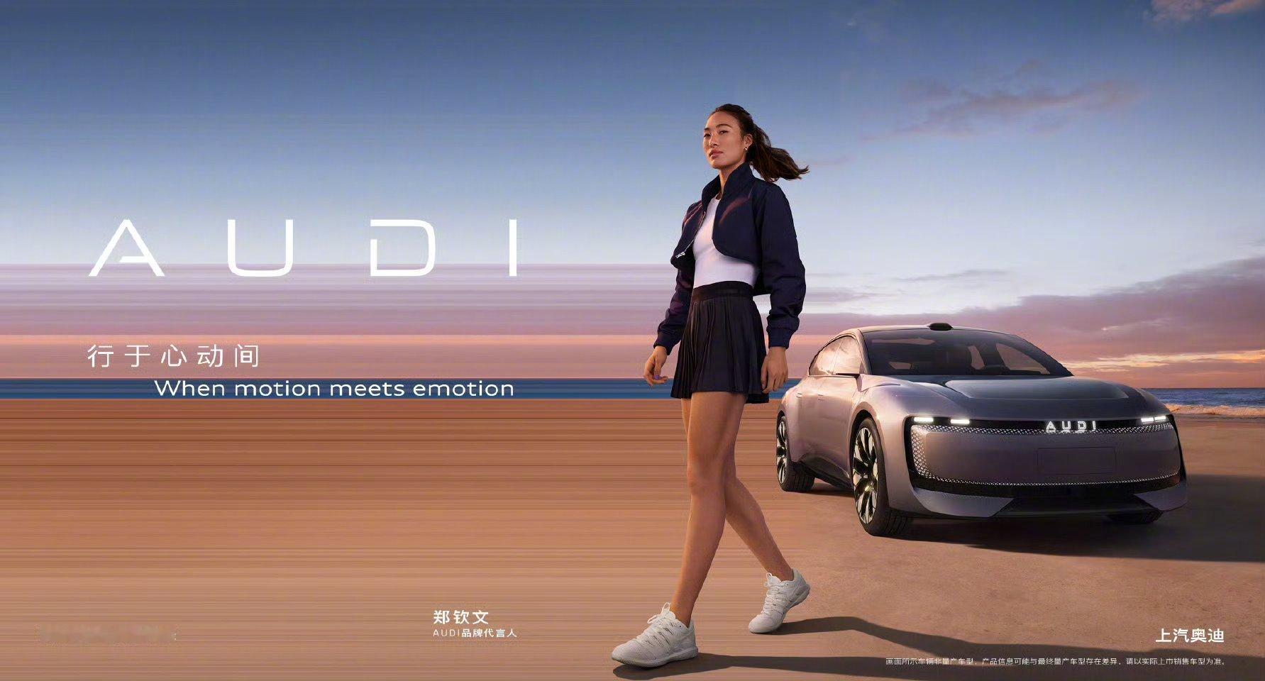 当电车市场陷入同质化的“审美疲劳”，奥迪E5Sportback的登场，更像是一