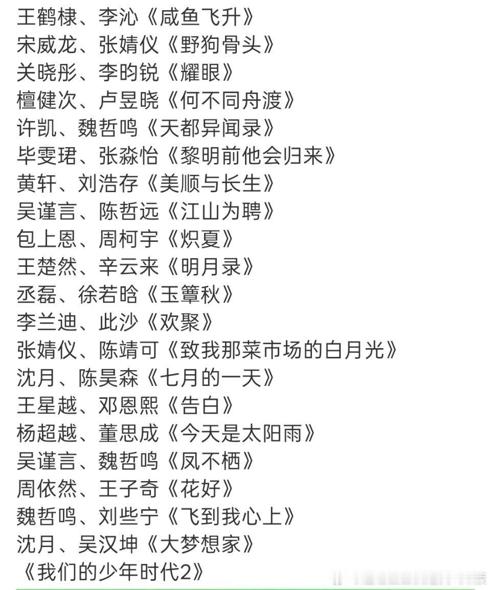 5.21芒果卖菜大会，期待哪部王鹤棣、李沁《咸鱼飞升》宋威龙、张婧仪《野狗骨头》