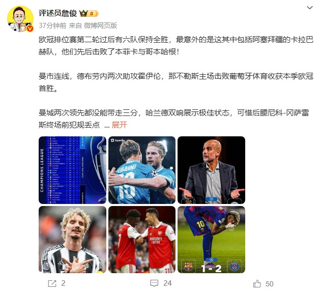 詹俊: 巴萨vs巴黎比赛质量最高 拉师傅渐入佳境巴萨防守明显不足
