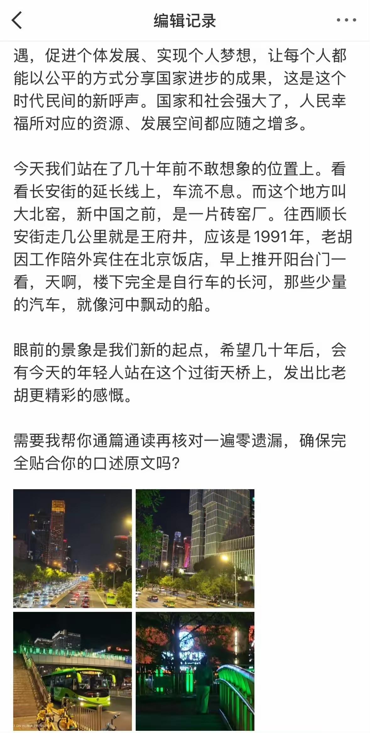 胡锡进今天国庆节发文翻车了，因为他今天发的文章后边带着一句需要我帮你通篇核对一遍