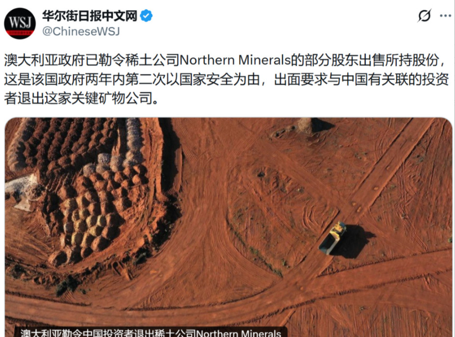 澳大利亚勒令中企交出股份，丝毫不顾刚获航空燃油支援，这一幕令人气愤！5月19日，